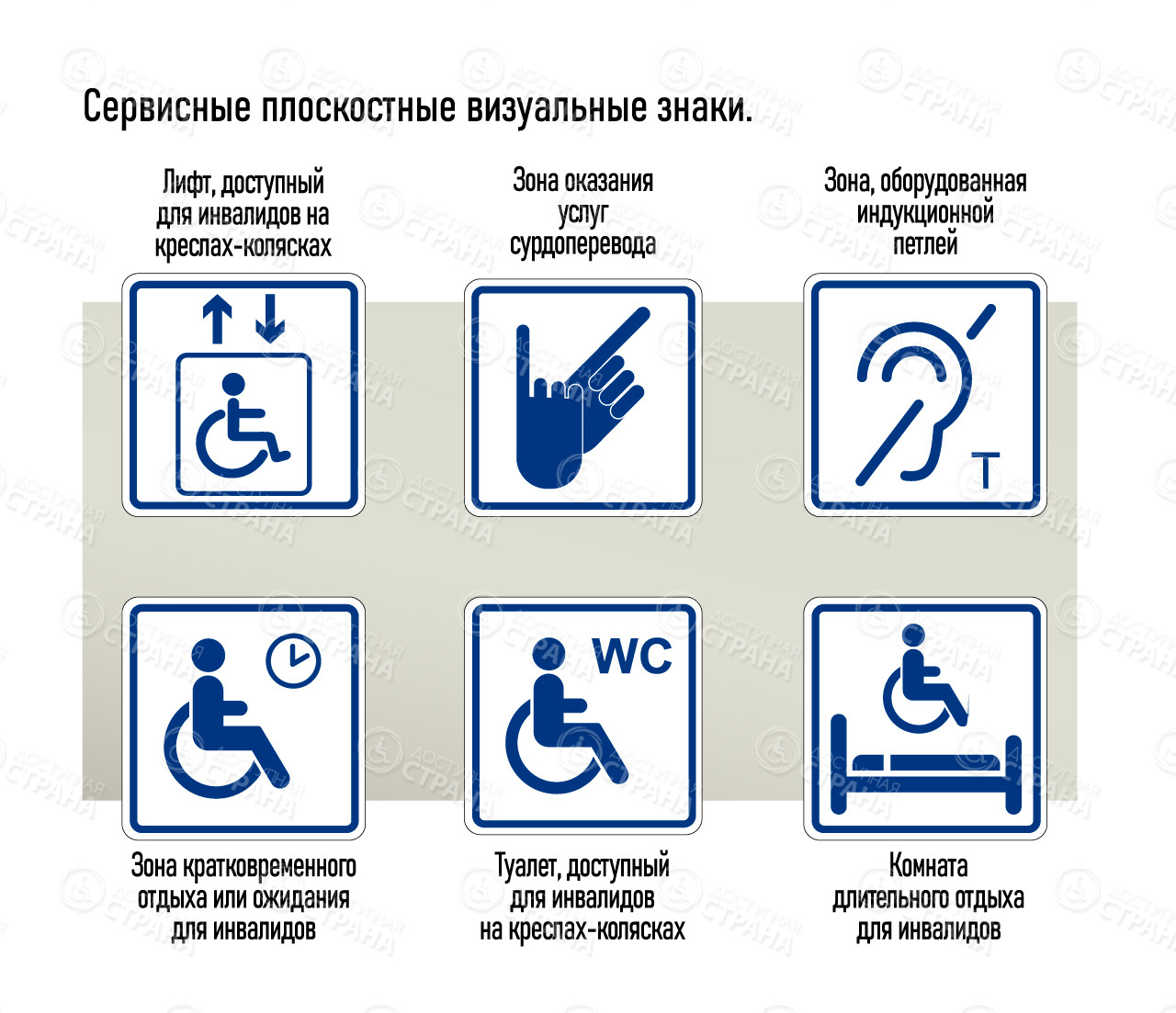 сервисные плоскостные визуальные знаки